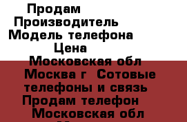 Продам iPhone 5s,4s › Производитель ­ Apple › Модель телефона ­ iPhone › Цена ­ 13 000 - Московская обл., Москва г. Сотовые телефоны и связь » Продам телефон   . Московская обл.,Москва г.